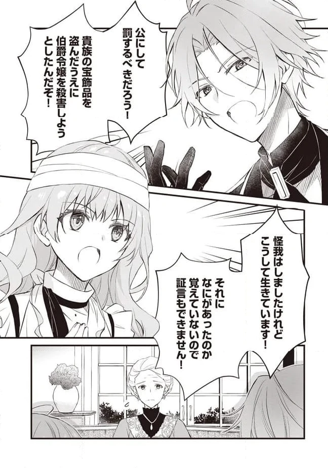 ページ 5 — 第11.1話
