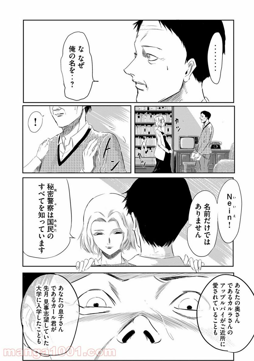 ページ 12 — 第7話