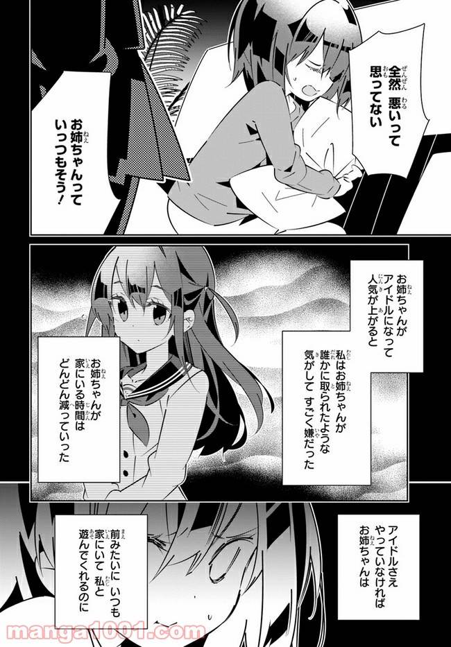 ページ 28 — 第14話
