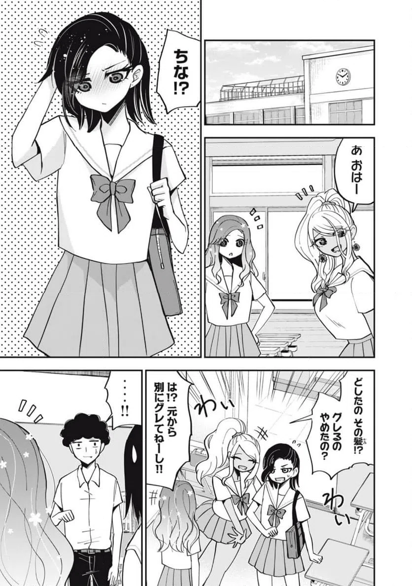 ページ 15 — 第5話