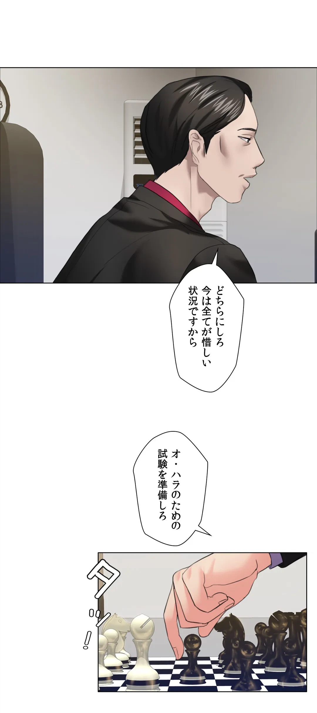 ページ 45 — 第12話