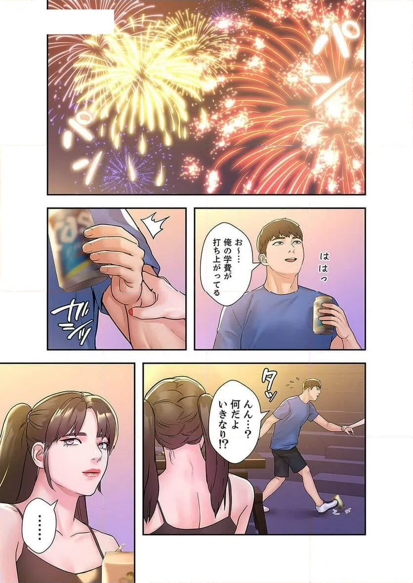 ページ 28 — 第32話
