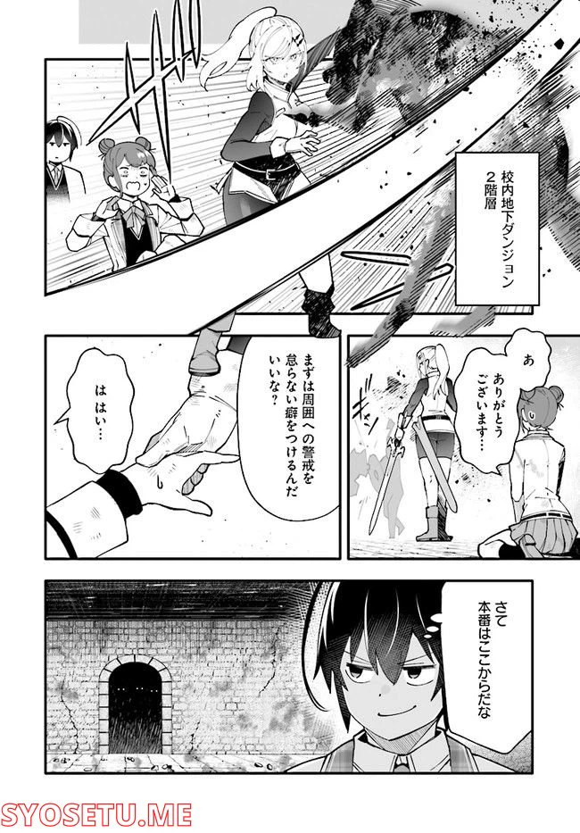 ページ 14 — 第7.1話