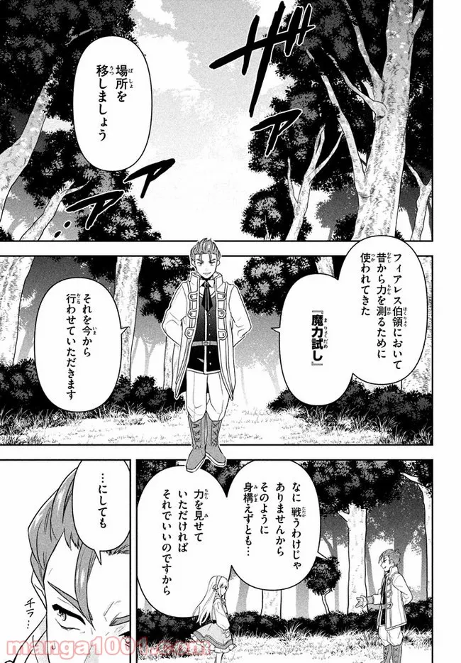 ページ 28 — 第1話