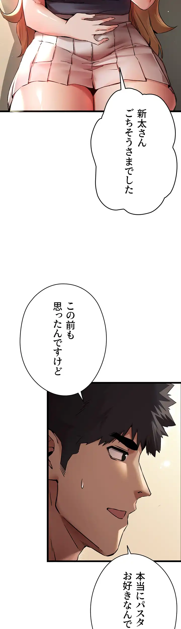 ページ 14 — 第51話
