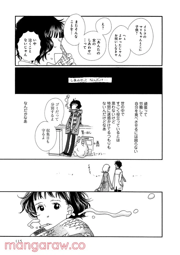ページ 11 — 第7話