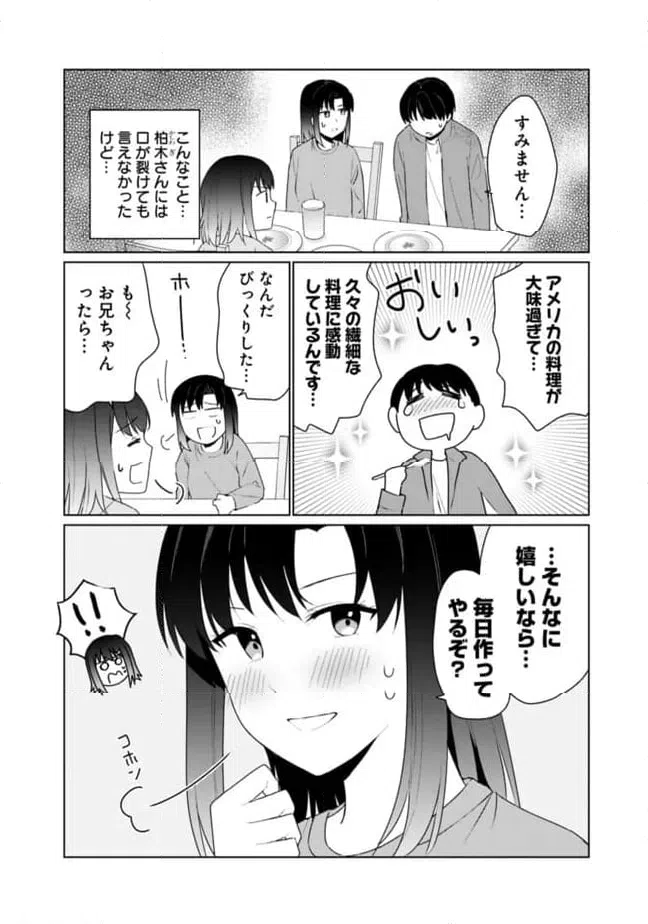 ページ 14 — 第17話