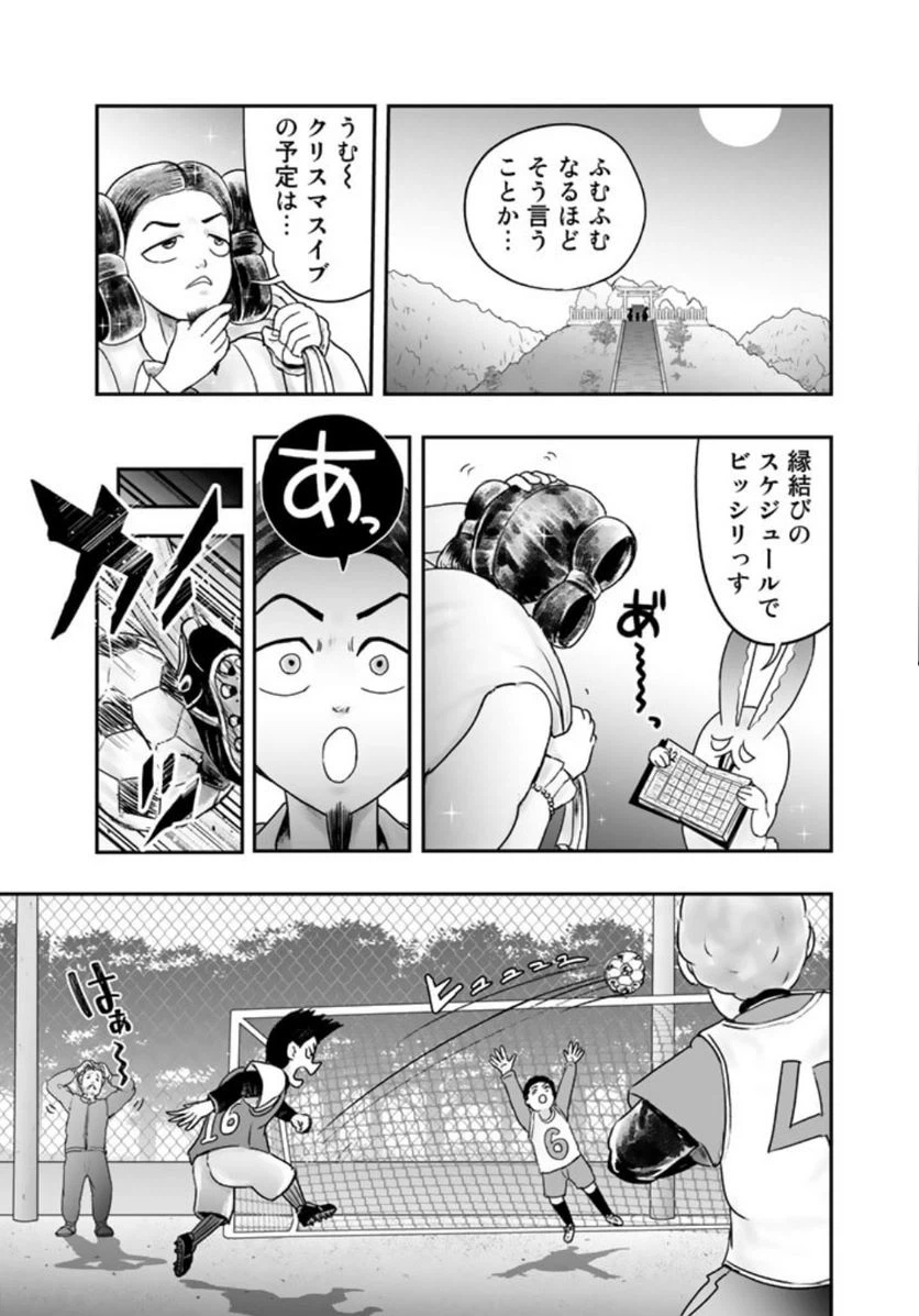 ページ 13 — 第7.1話