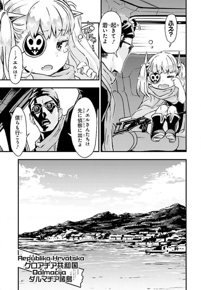 ページ 15 — 第5話