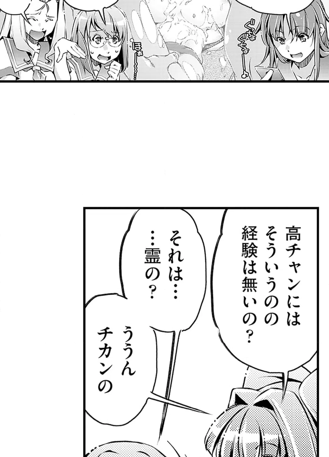 ページ 22 — 第11話