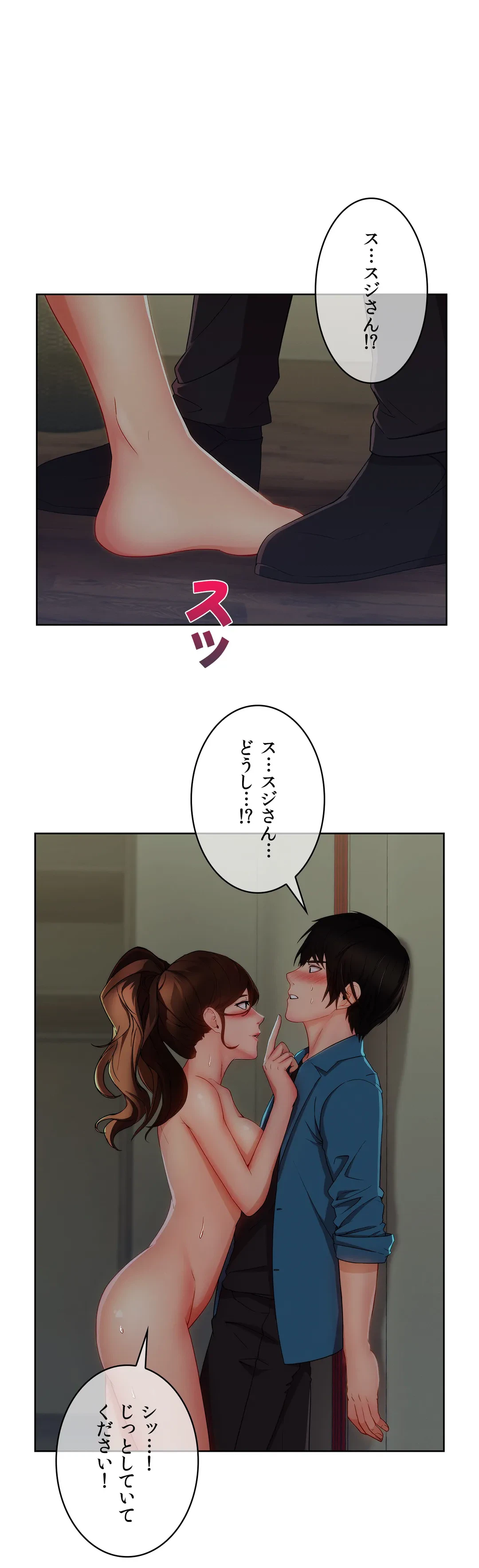 ページ 15 — 第31話
