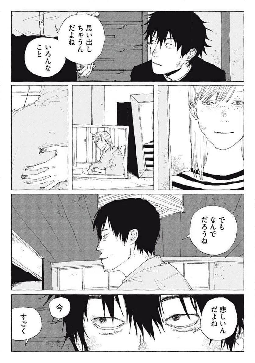 ページ 13 — 第6話