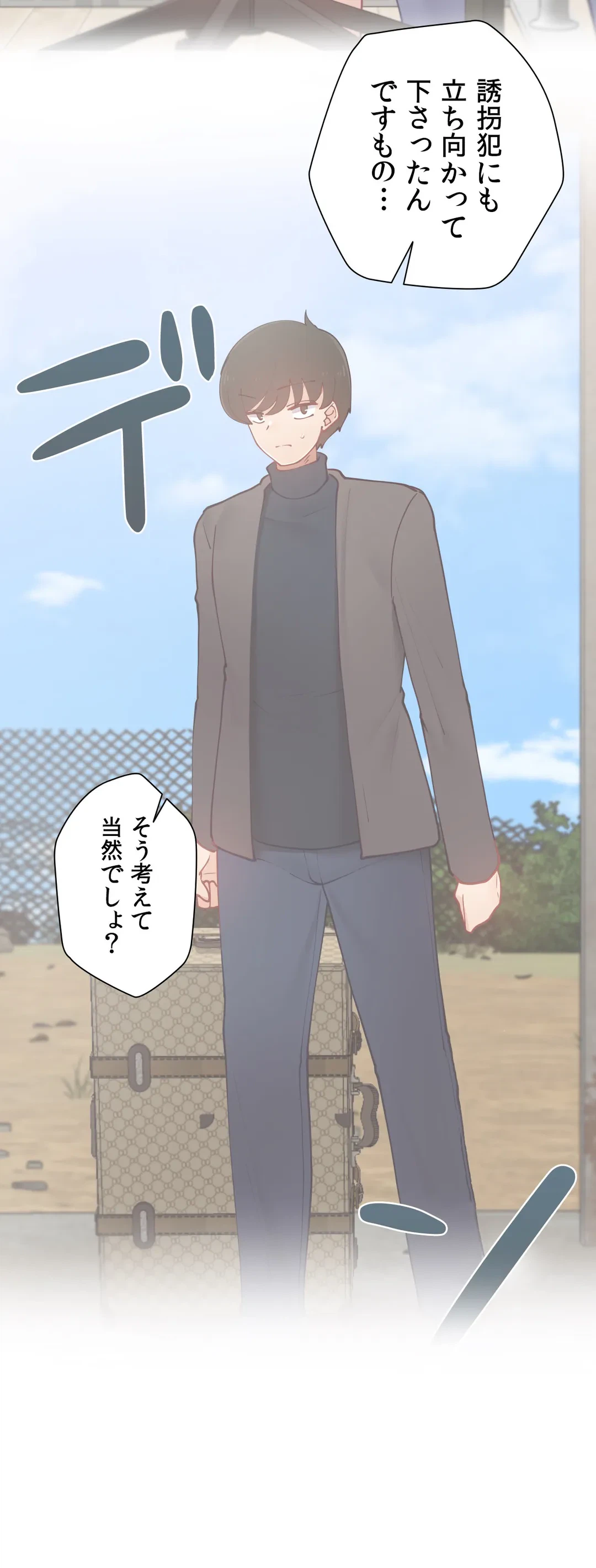 ページ 37 — 第58.2話