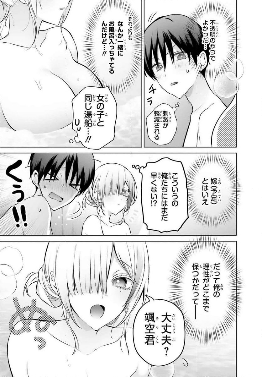 ページ 3 — 第21話
