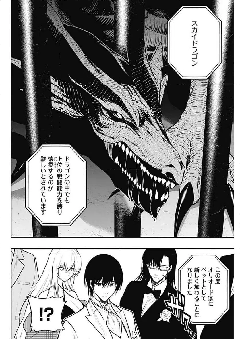 ページ 8 — 第128話