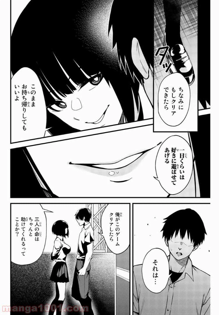 ページ 10 — 第4話