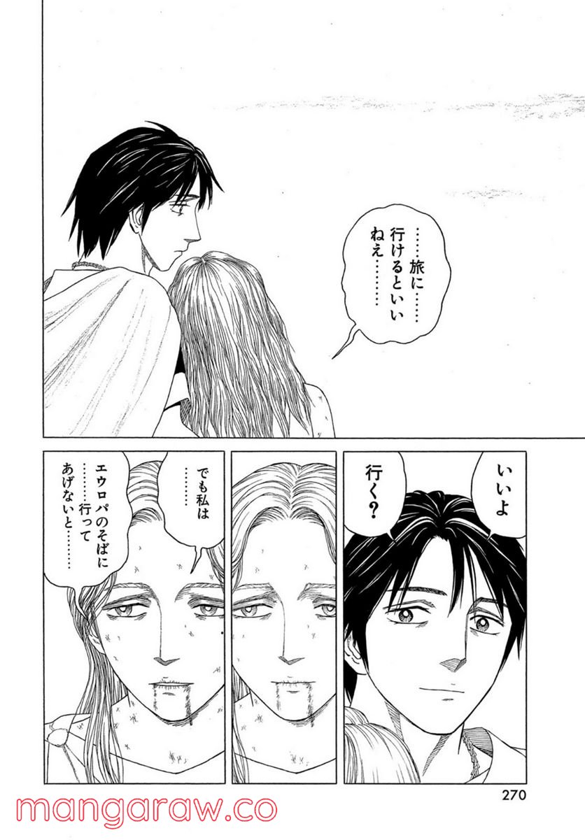 ページ 8 — 第123話