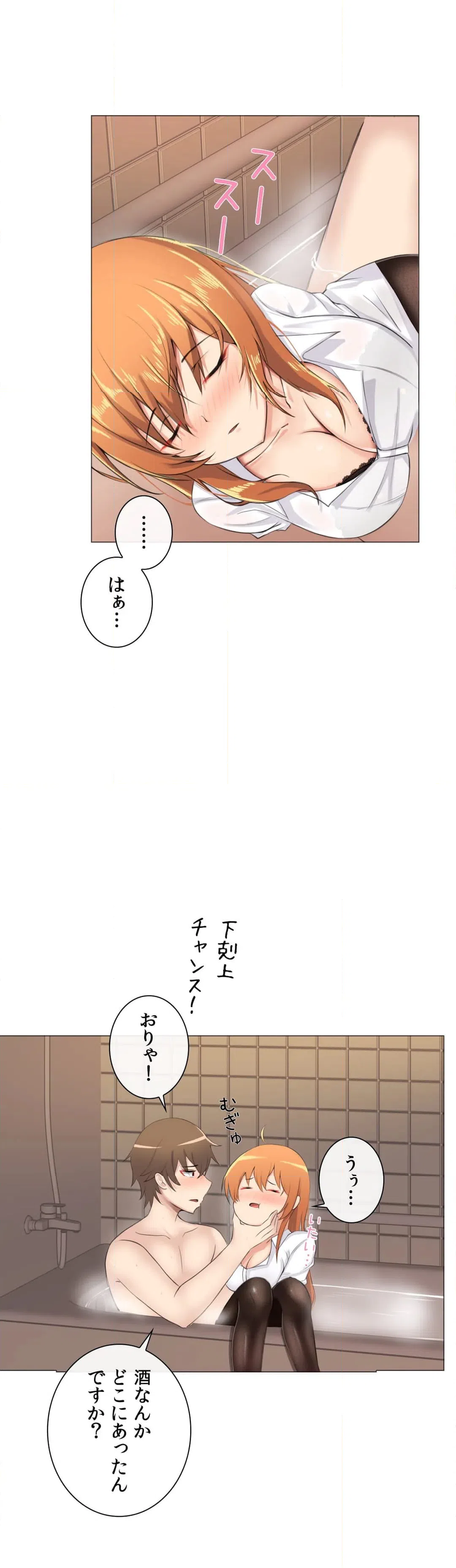 ページ 29 — 第2話