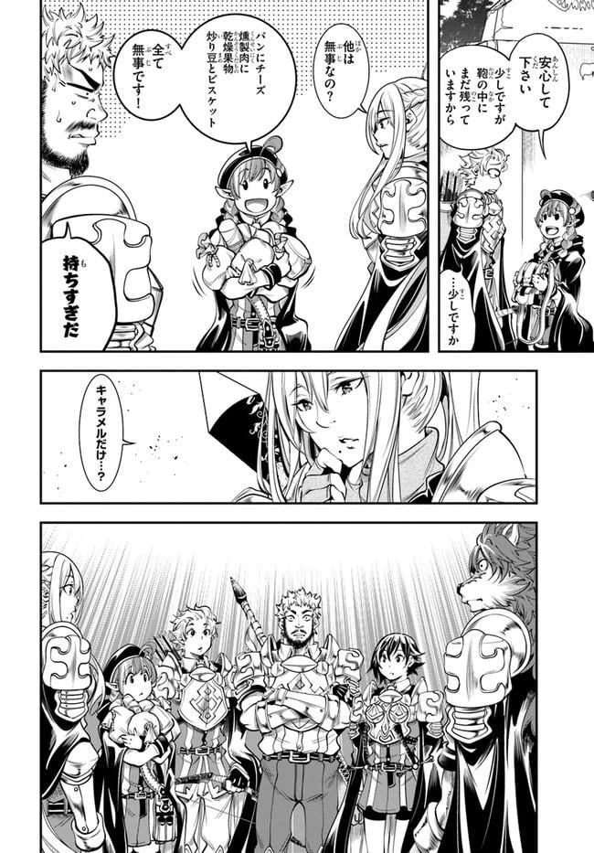 ページ 30 — 第9話