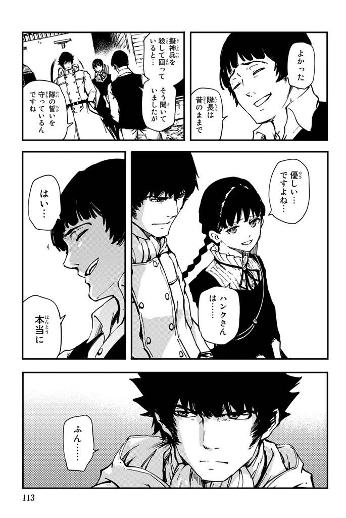 ページ 15 — 第32話