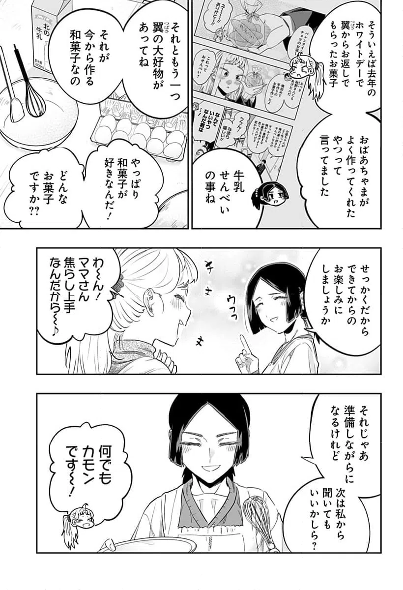 ページ 7 — 第114話