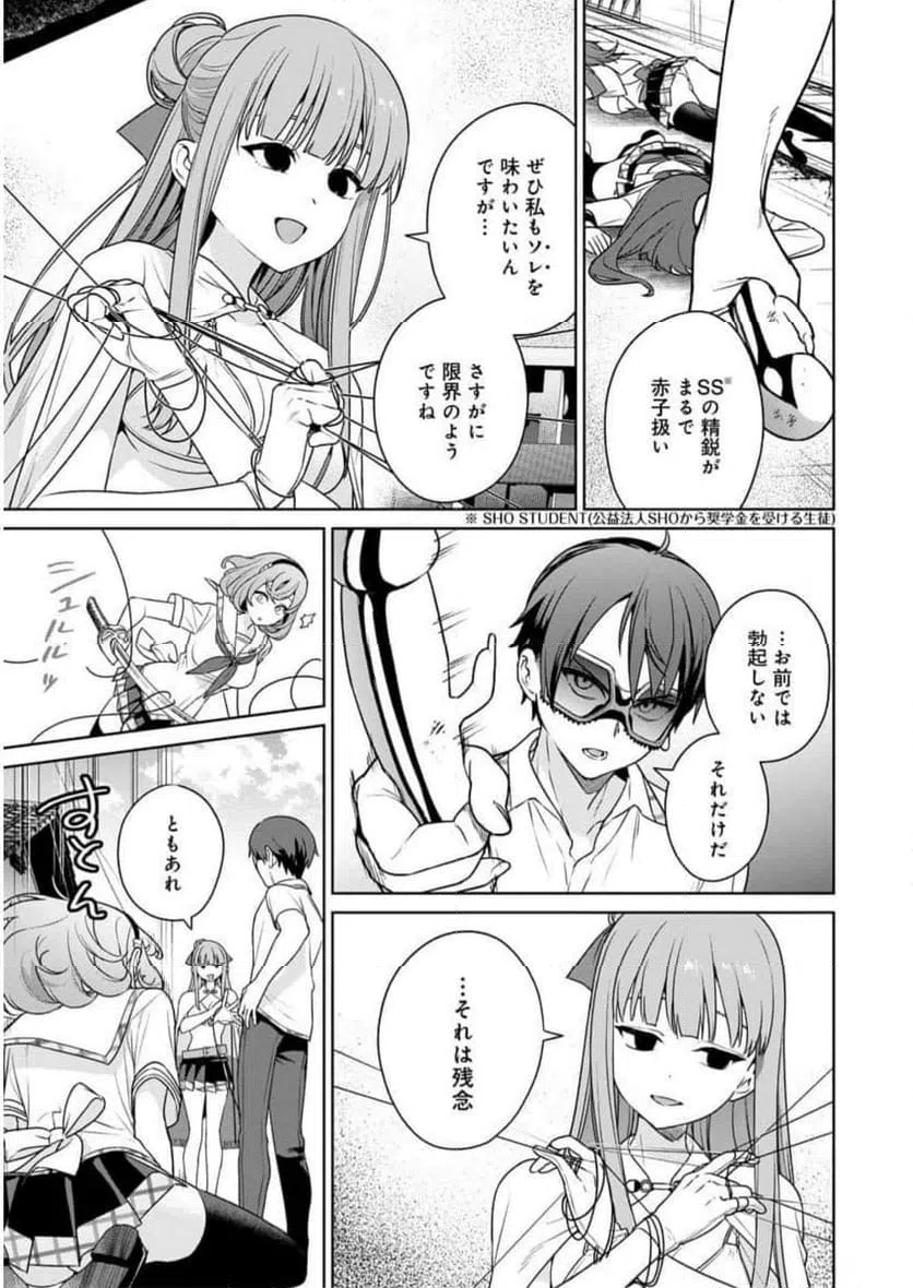 ページ 15 — 第24話