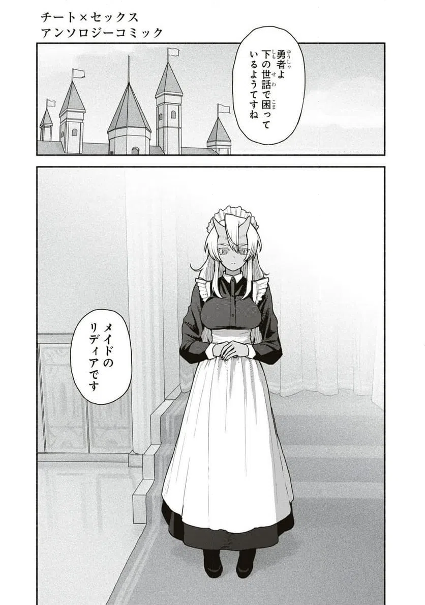 ページ 5 — 第3話