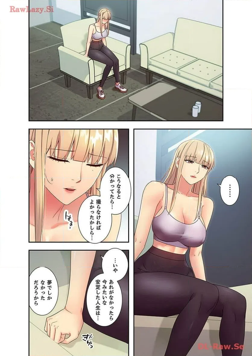 ページ 8 — 第92話