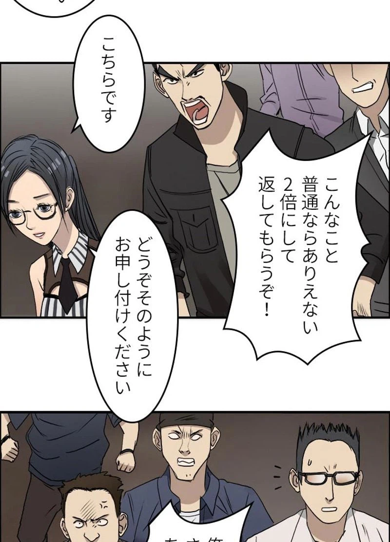 ページ 11 — 第30話