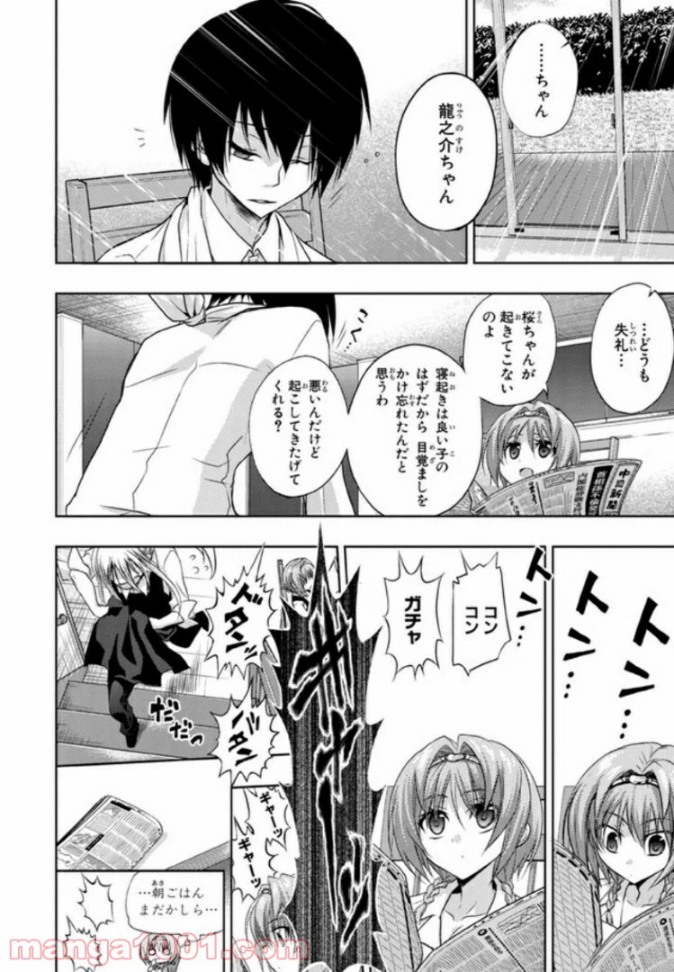ページ 12 — 第28話