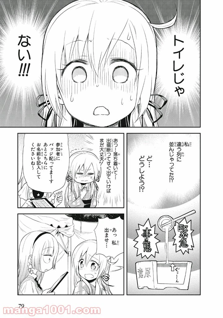 ページ 3 — 第11話