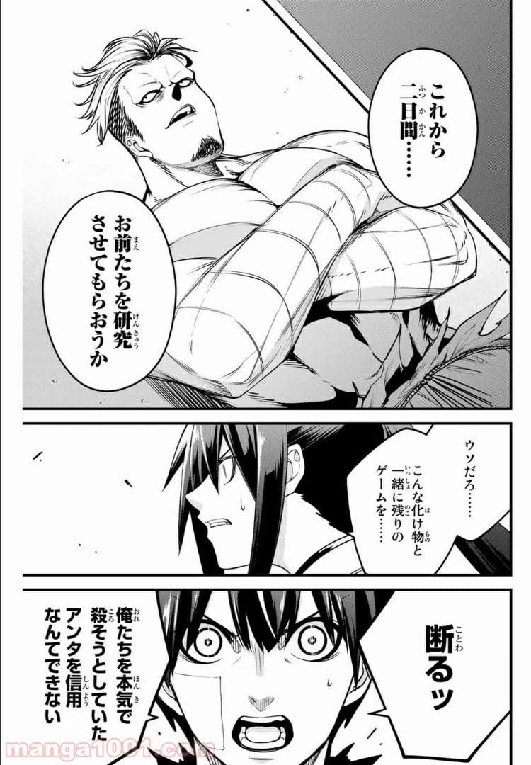 ページ 11 — 第55話