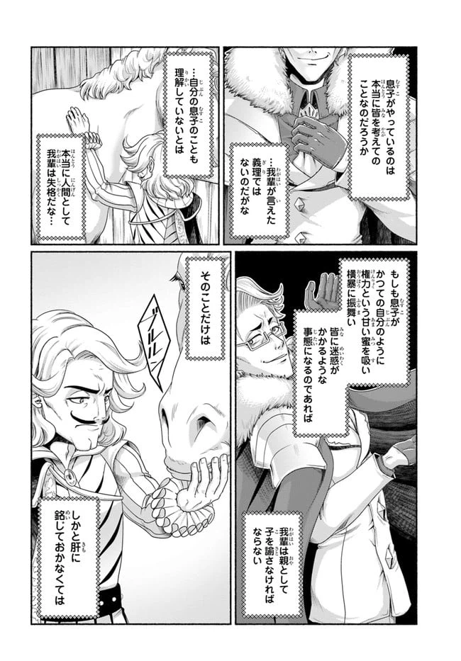 ページ 20 — 第11.5話