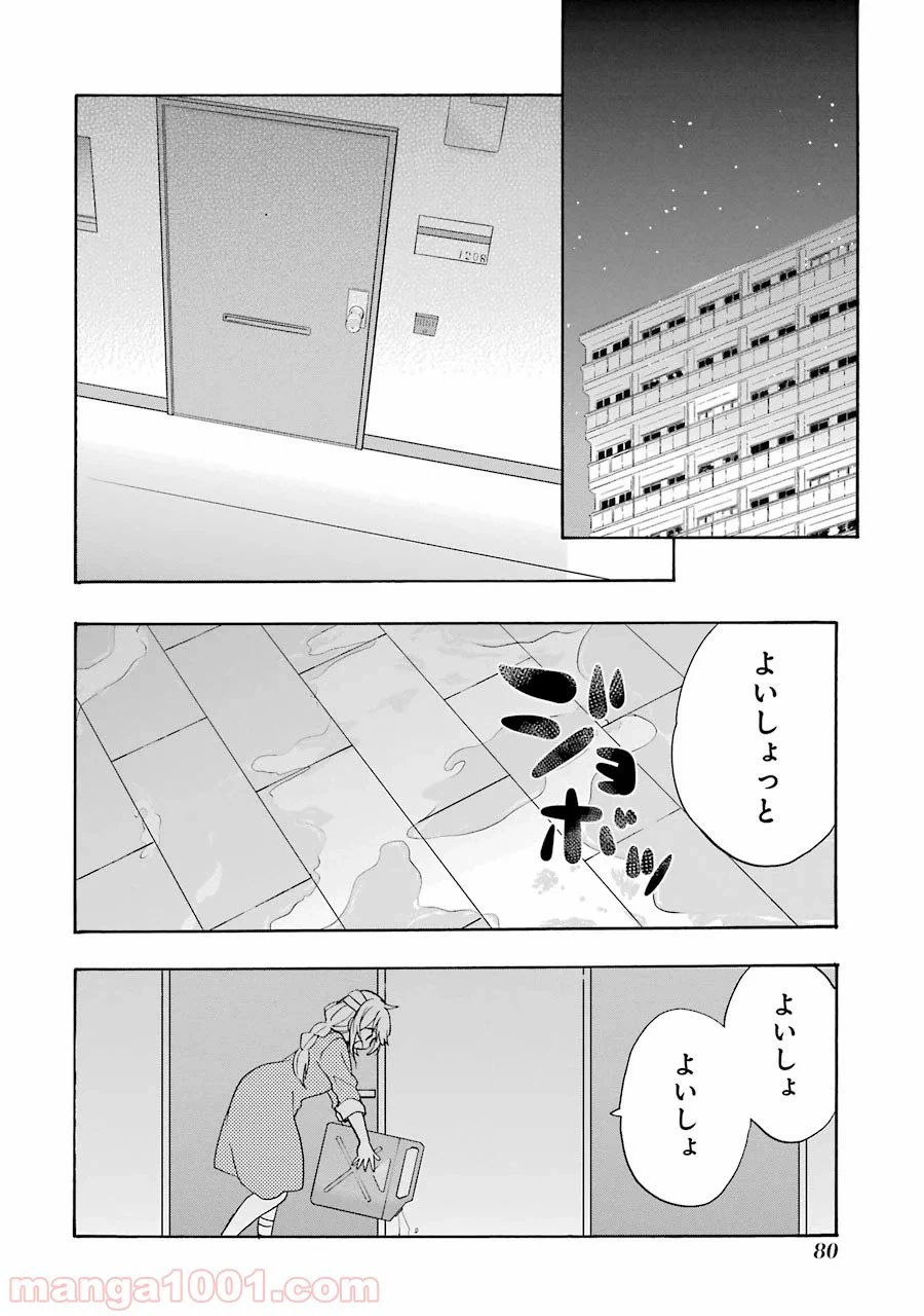 ページ 3 — 第41話