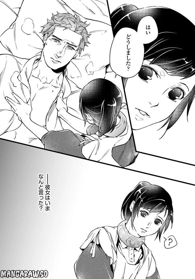 ページ 3 — 第4.2話