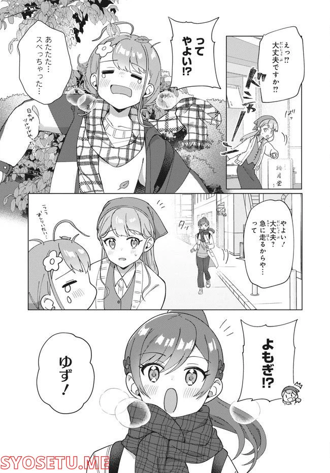 ページ 10 — 第12.1話