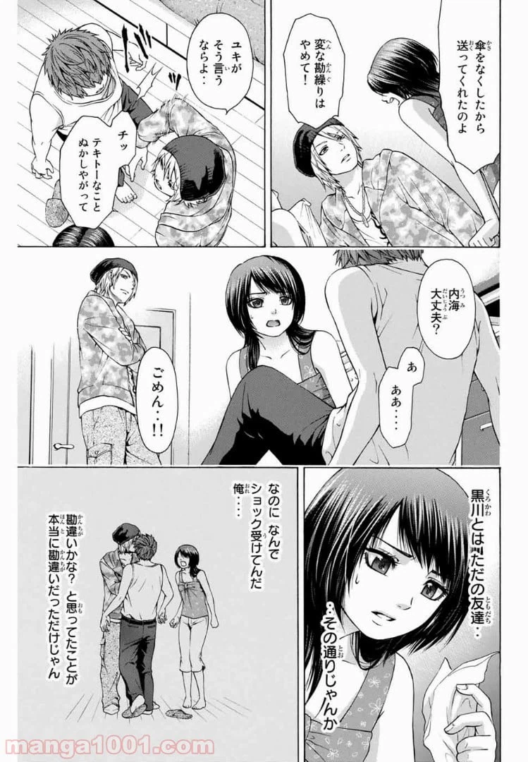ページ 7 — 第16話