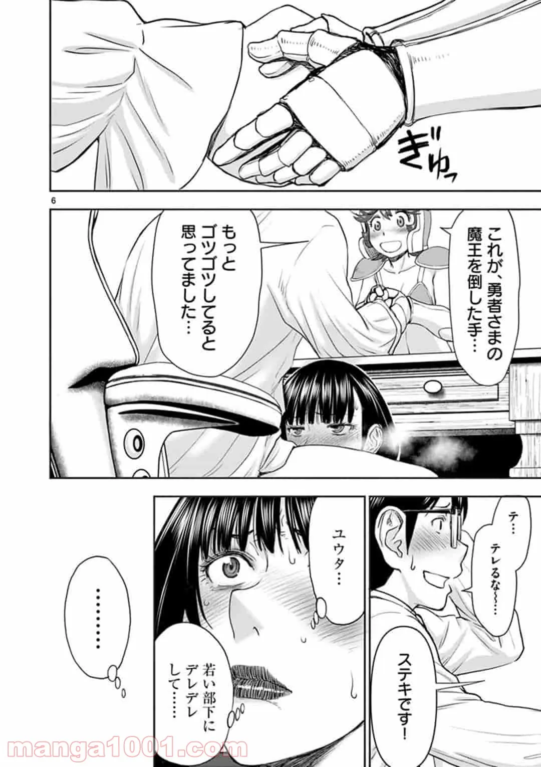 ページ 6 — 第5話