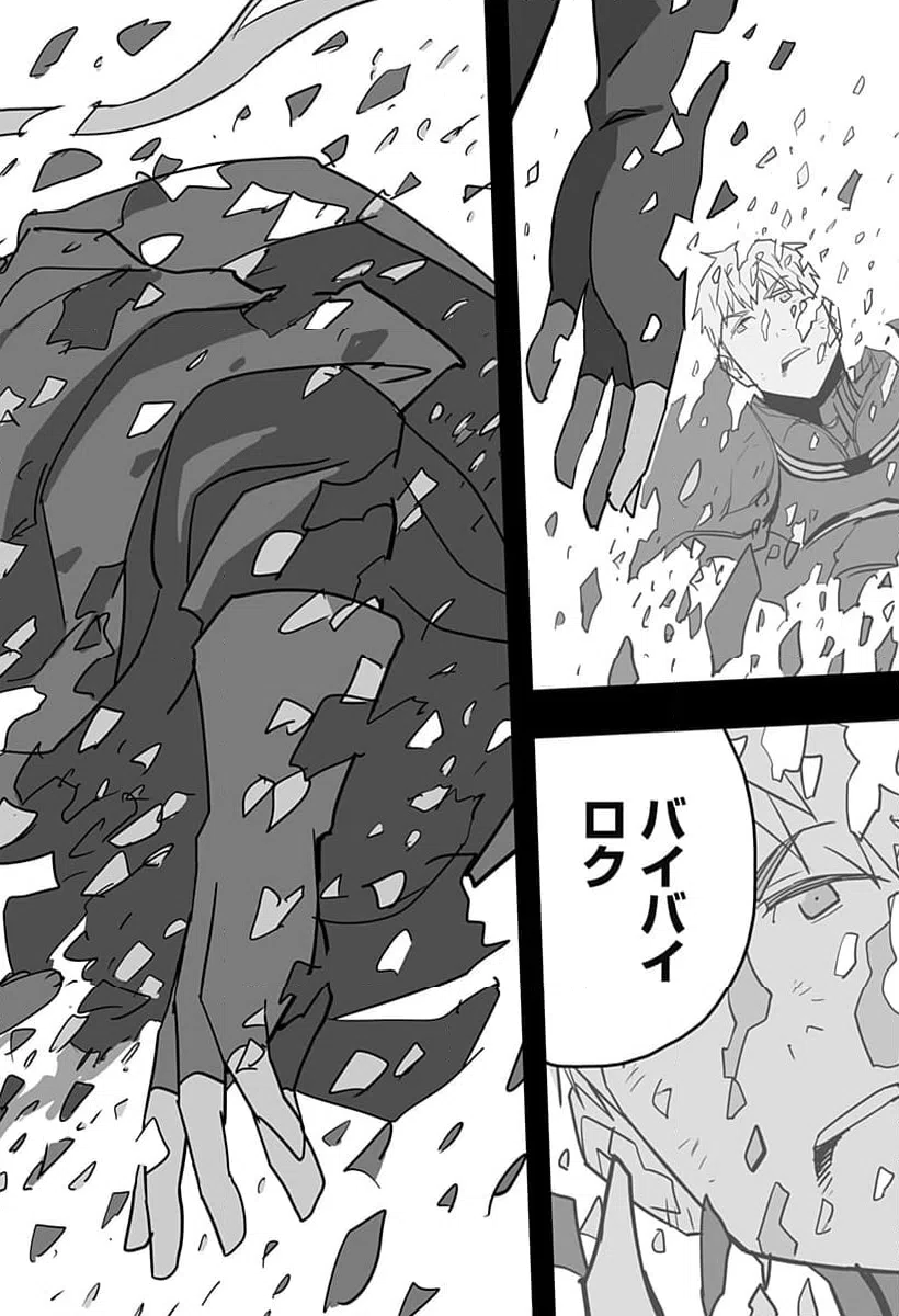 ページ 30 — 第25話
