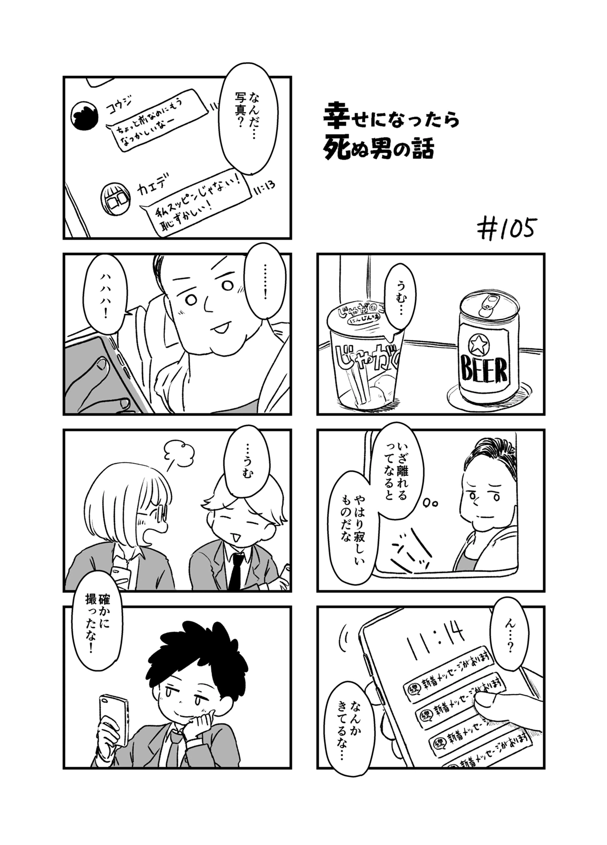 ページ 7 — 第15話