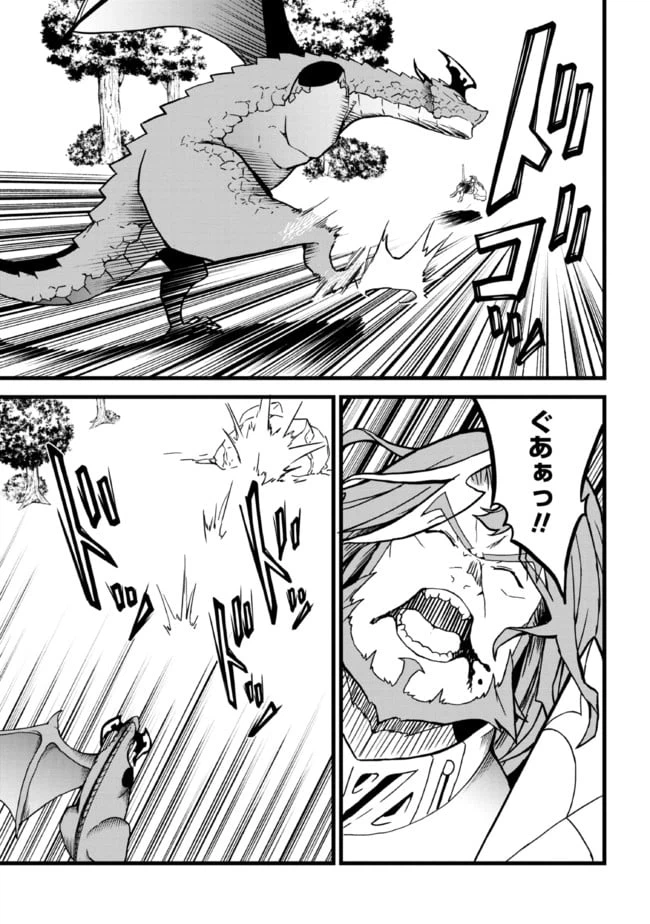 ページ 12 — 第9.2話