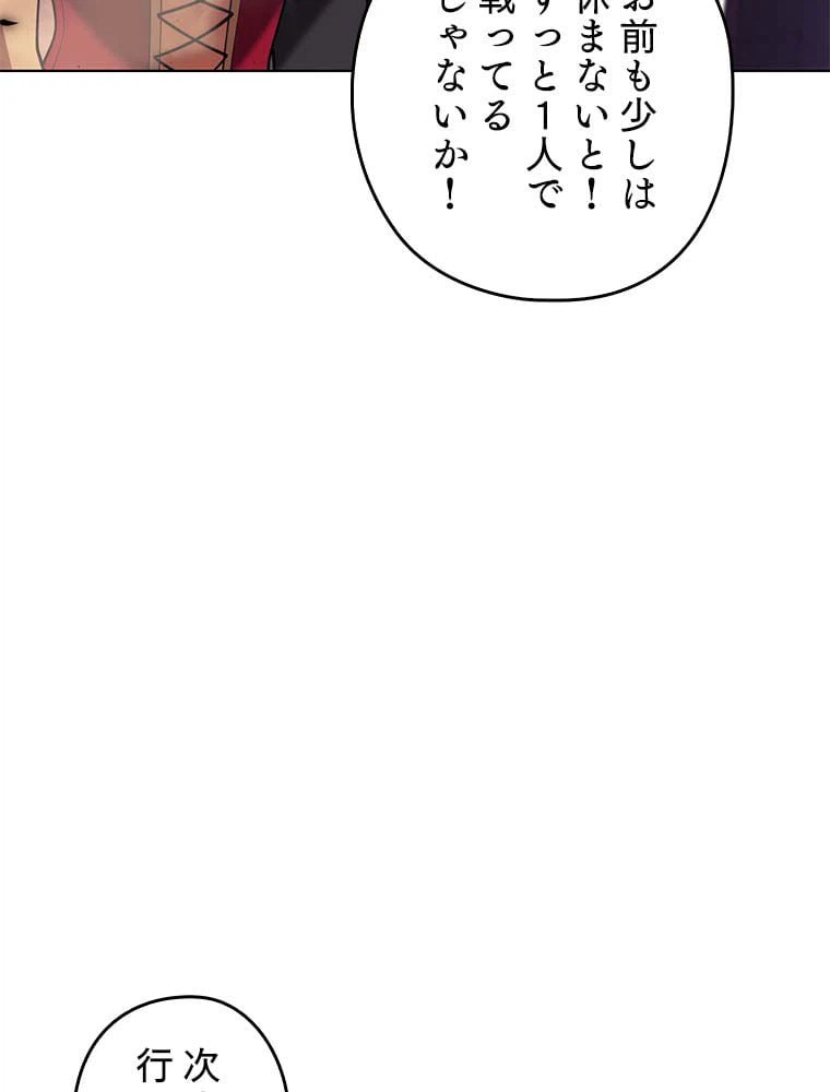 ページ 9 — 第140話