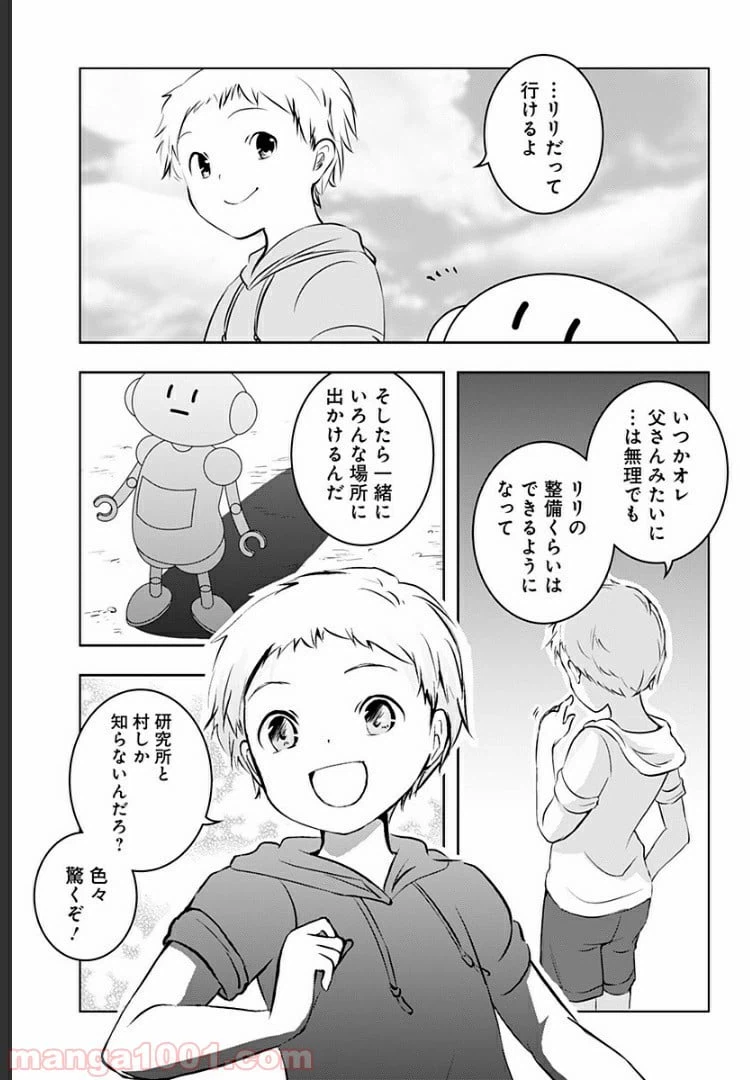 ページ 37 — 第12話