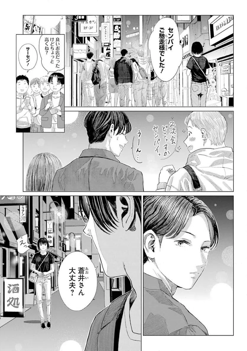 ページ 9 — 第1話