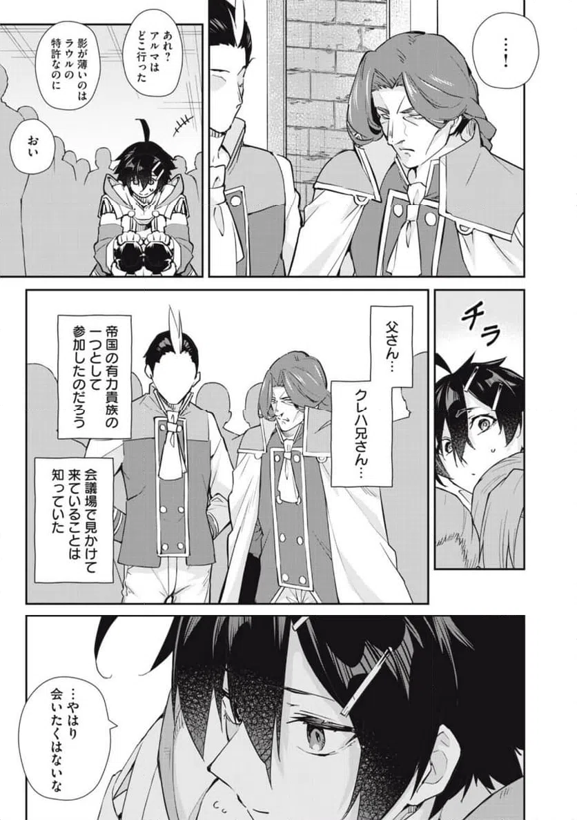 ページ 3 — 第42話