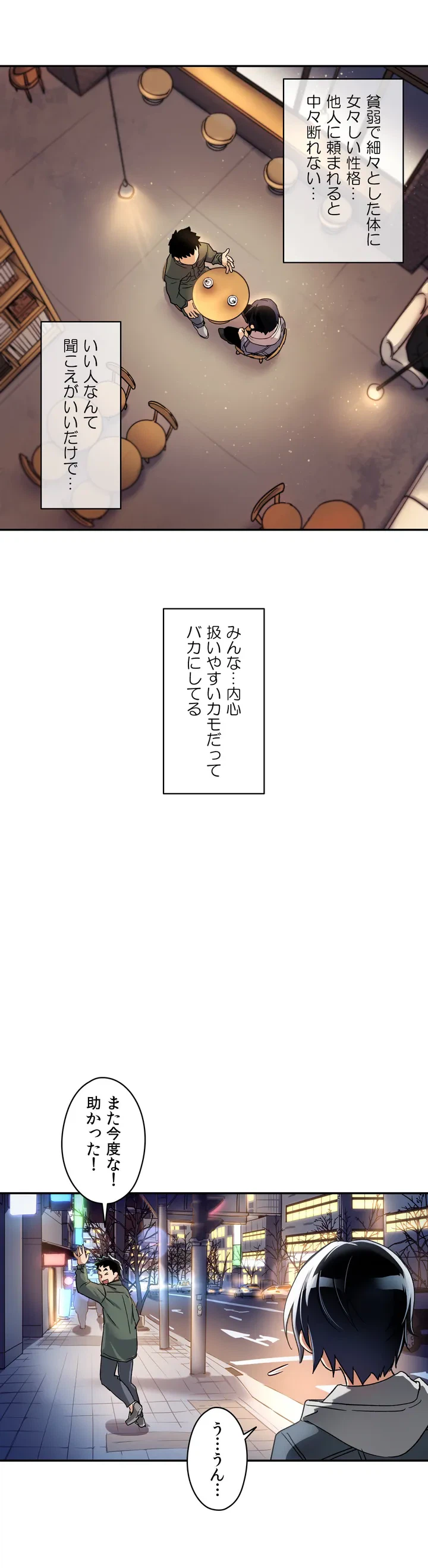 ページ 5 — 第0話