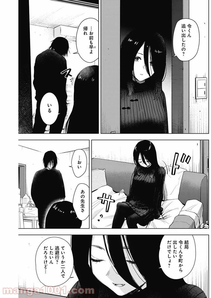 ページ 17 — 第81話