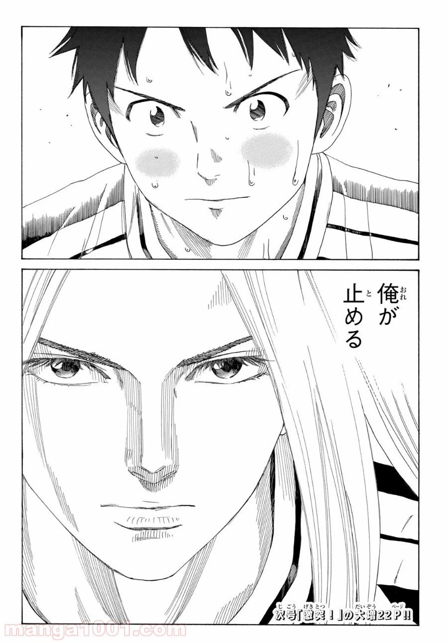 ページ 20 — 第345話