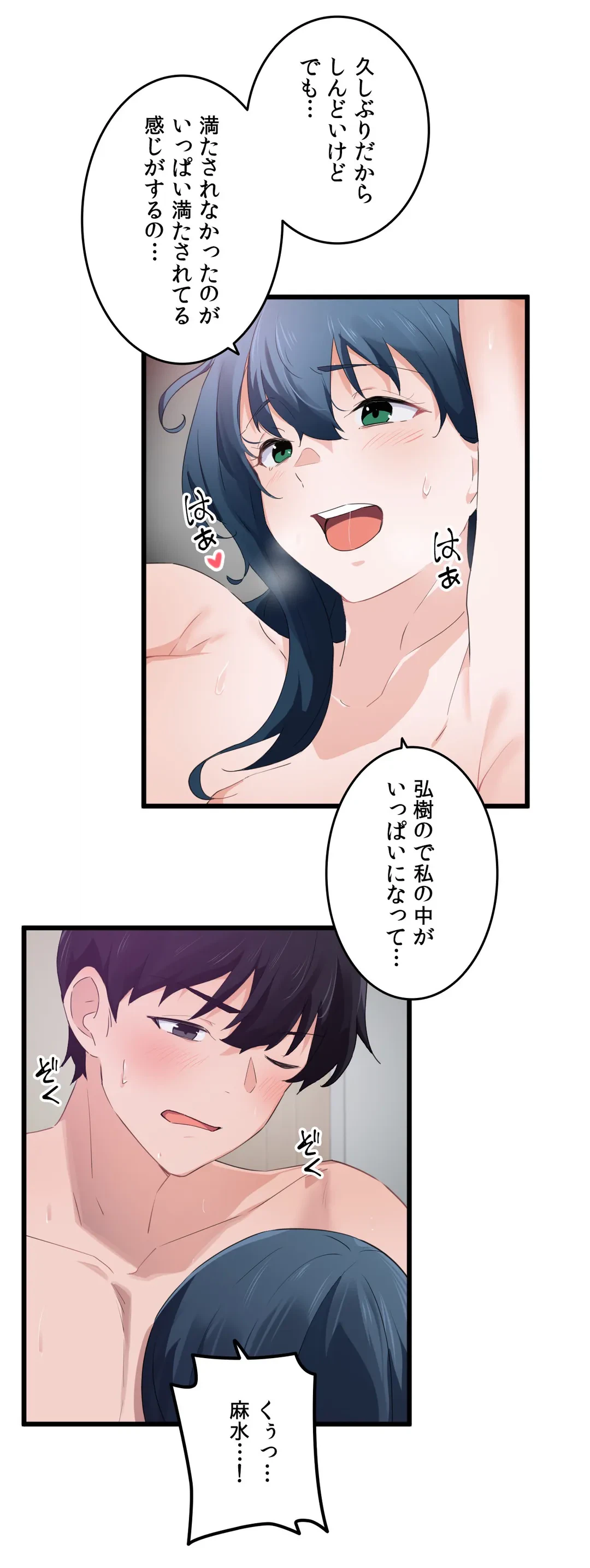 ページ 15 — 第57話