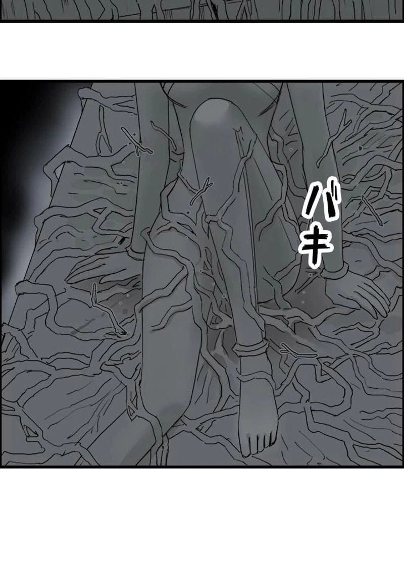ページ 3 — 第192話